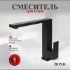 Смеситель для кухни BOND Smart B67-0388 черный матовый