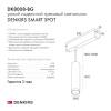 Трековый светодиодный светильник Denkirs Smart Spot DK8008-BG фото 2
