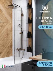 Шторка на ванну Watersense Paula W00213 профиль черный матовый, стекло прозрачное, 70x140