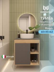 Тумба под раковину Watersense Mandy W00560 дуб, графит, 60 см