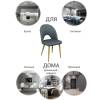 Стул Bradex Home Cleo FR 0252, сине-серый фото 7