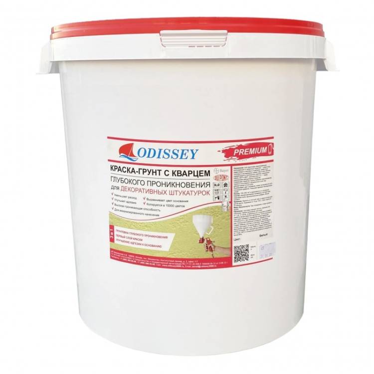 Краска-грунт с кварцем Odissey ВДАК-0105 Premium база С 45 кг