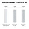 Комплект сменных картриджей Гейзер №6 фото 3