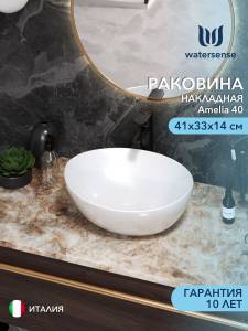 Раковина Watersense Amelia 40 W00005 белая
