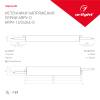 Блок питания Arlight 22457 фото 4
