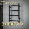 Полотенцесушитель электрический Teymi Lina П4 E80113TB с таймером, черный матовый, 40x60