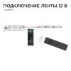 Диммер для монохромной светодиодной ленты Apeyron с пультом 12/24V 04-38 фото 2