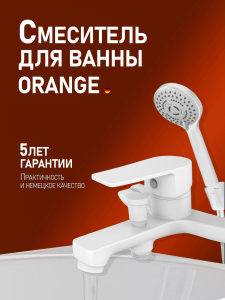 Смеситель для ванны Orange Луп M26-100W белый