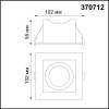 Встраиваемый светильник Novotech Spot Gesso 370712 фото 4