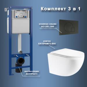 Унитаз с инсталляцией Maretti Elena EA73EL56052 безободковый, сиденье микролифт