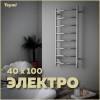 Полотенцесушитель электрический Teymi Lina П8 E80141TH с таймером, хром, 40x100