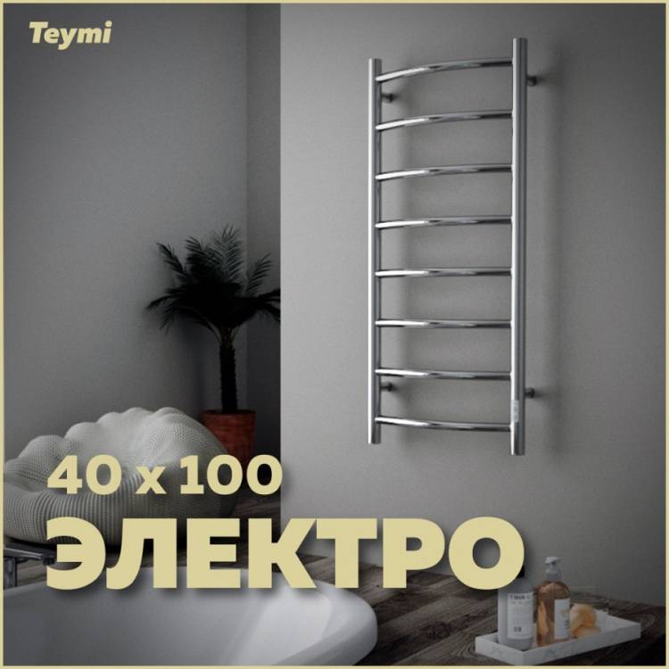 Полотенцесушитель электрический Teymi Lina П8 E80141TH с таймером, хром, 40x100