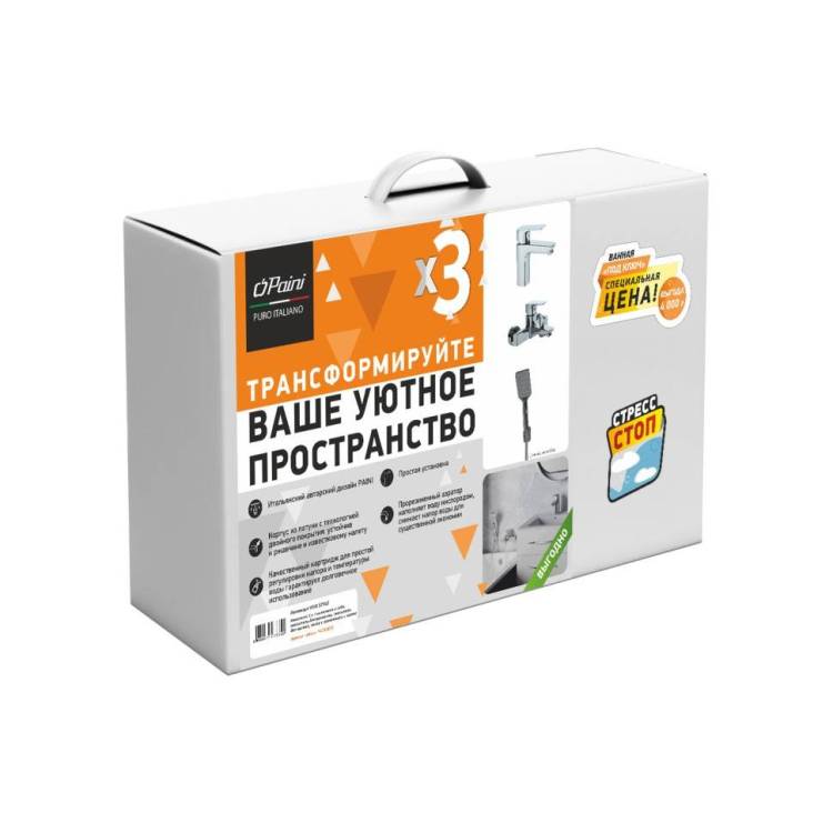 Комплект смесителей для ванны Paini Viva Style P4CRSET3 3 в 1, хром
