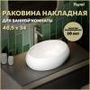 Раковина Teymi Laina T51301 белая, 48 см