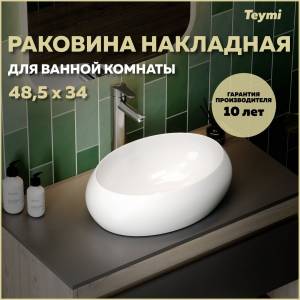 Раковина Teymi Laina T51301 белая, 48 см