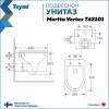 Унитаз подвесной Teymi Martta Vortex T42101 безободковый, с сиденьем микролифт, белый фото 12