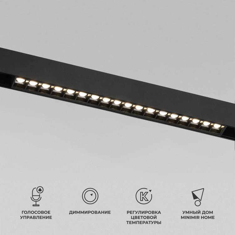 Трековый линейный светодиодный светильник Elektrostandard Slim Magnetic 85193/01 18W 2700-6500K Dim SL03 черный