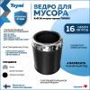 Мусорное ведро Teymi Solli T90252 16 литров, черное фото 2