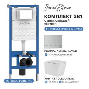 Унитаз с инсталляцией Iberica Blanca Toledo Alto IB001.TLA.234.1501 безободковый, с крышкой-сиденьем микролифт, с кнопкой матовый хром