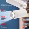 Трековый светодиодный светильник ЭРА STR-30-99-40K-W20 Б0049784 фото 6