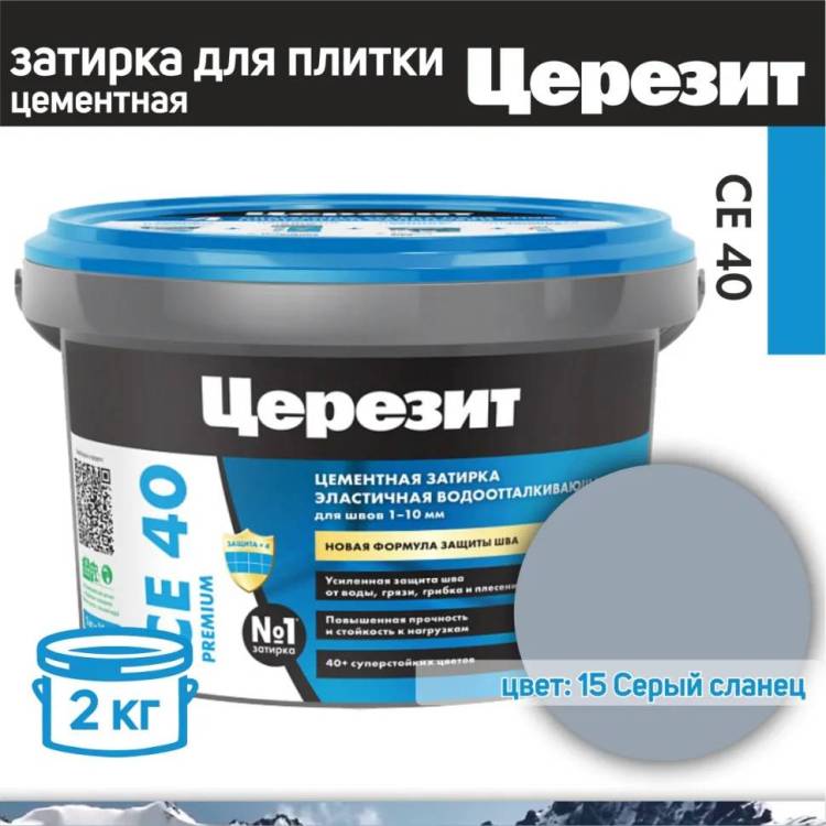 Затирка Ceresit CE 40 Aquastatic водоотталкивающая 15 Серый сланец 2 кг