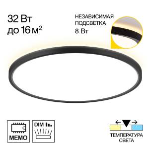 Светильник с подсветкой Citilux Norma CL748401
