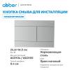 Кнопка смыва Abber AC0127MCH матовый хром фото 2