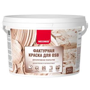 Краска декоративная эластичная фактурная для плит OSB Neomid белый 3.5 кг
