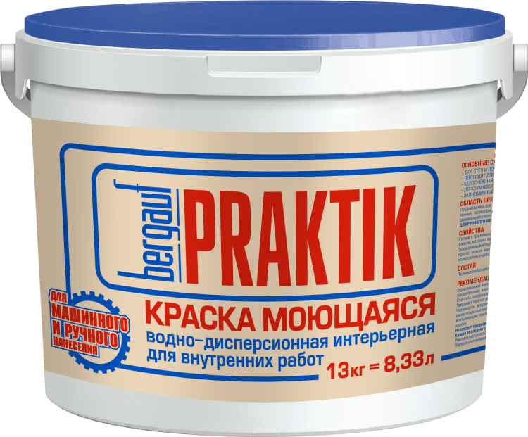 Краска моющаяся Bergauf Praktik U 13 кг
