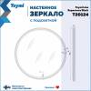 Зеркало Teymi Lina Supernova Black T20124 с подсветкой и подогревом, сенсор, круглое, D80 фото 15