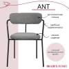 Набор из 4 стульев Bradex Home Ant FR 0997K серый букле фото 10