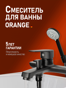 Смеситель для ванны Orange Луп M26-100B черный