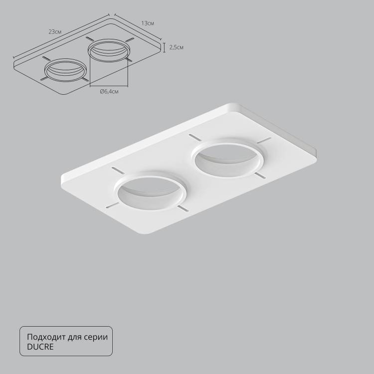 Закладная для монтажа светильников Arte Lamp Ducre-Accessories A809002