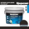 Затирка эпоксидная Ceresit CE 89 Premium Epoxy 819 Вулкано 2.5 кг