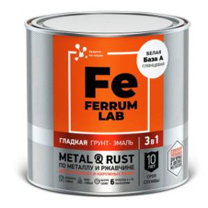 Грунт-эмаль по ржавчине 3 в 1 FERRUM LAB глянцевая база А 0.7 л