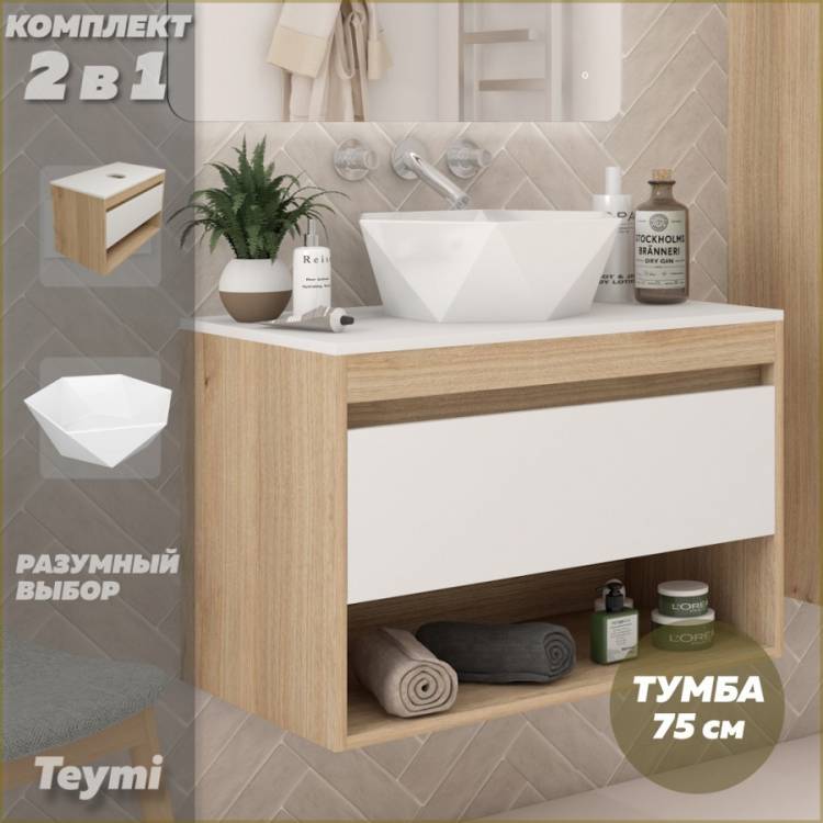 Тумба с раковиной Teymi Ritta подвесная, дуб, белый, 75 см, с раковиной Diamond 48