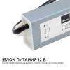 Блок питания Apeyron 12V 60W IP67 5A 03-104 фото 9