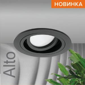 Встраиваемый cветильник Wolta Alto WDL-GU5.3/02BL-R