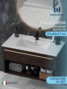 Раковина Watersense Belinda 90 W00783 белая