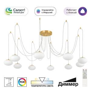 Умная подвесная люстра Citilux Atman Smart CL226A093