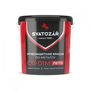 Огнезащитная краска по металлу Svatozar СВ–01М (Лето) полуматовая белая 7 кг
