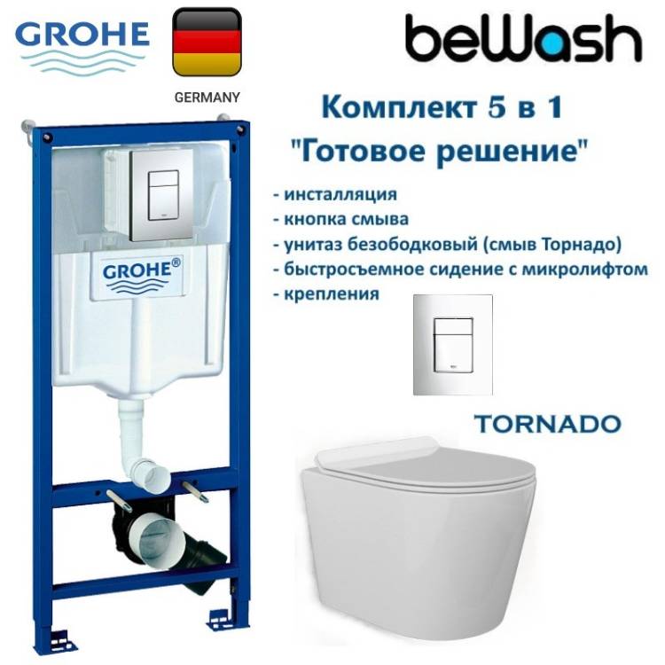 Комплект Grohe GRH772001480T Инсталляция для унитаза Grohe Rapid SL + Унитаз подвесной beWash Aldo безободковый, с сиденьем микролифт, смыв торнадо, белый глянец, кнопка хром