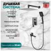 Душевая система Grocenberg GB5007BL черный фото 8