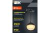 Трековый подвесной светильник IEK 4119 LT-UCB0-4119-GX53-1-K02 фото 6