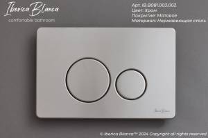 Кнопка смыва Iberica Blanca Inox-O IB.B081.003.002 хром матовый, 25x16 см