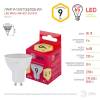 Лампа светодиодная ЭРА GU10 9W 2700K матовая LED LED MR16-9W-827-GU10 R Б0050691 фото 2