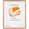 Фоторамка Светосила Б0030569 (70х90 см)