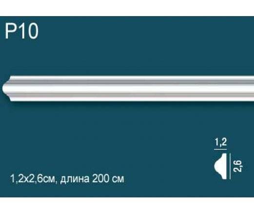Молдинг из дюрополимера Перфект Плюс P10 200x1.2x2.6