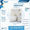 Зеркало Teymi Solli Pro T20254 с подсветкой, сенсор, 60x80 фото 3