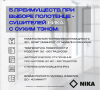 Полотенцесушитель электрический Ника Way-2 80/40 с полкой, белый матовый фото 3